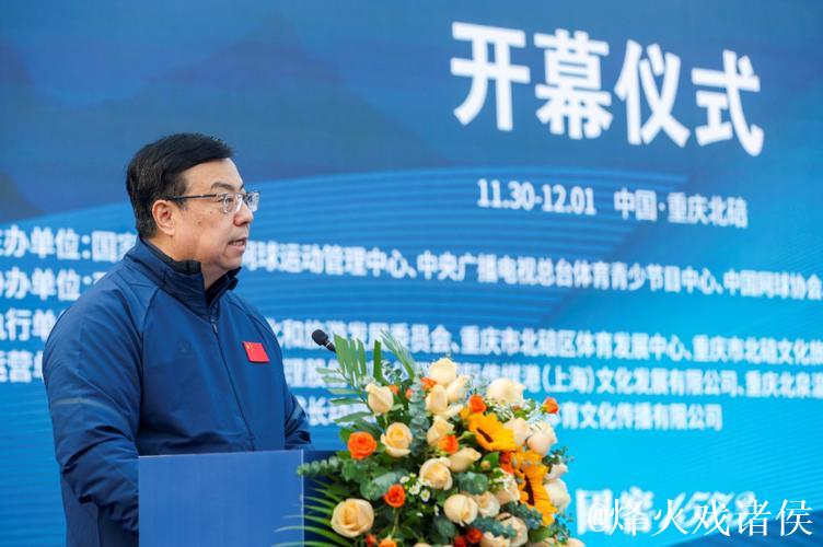 2024中国网球巡回赛CTA500重庆北碚西南大学站开幕