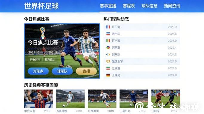 世界杯2026直播平台推荐 世界杯2026直播平台推荐