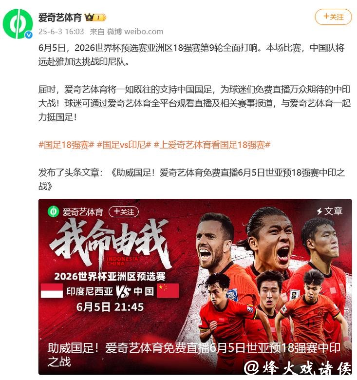 2026世界杯预选赛直播免费观看在线平台 2026世界杯预选赛直播免费观看在线平台