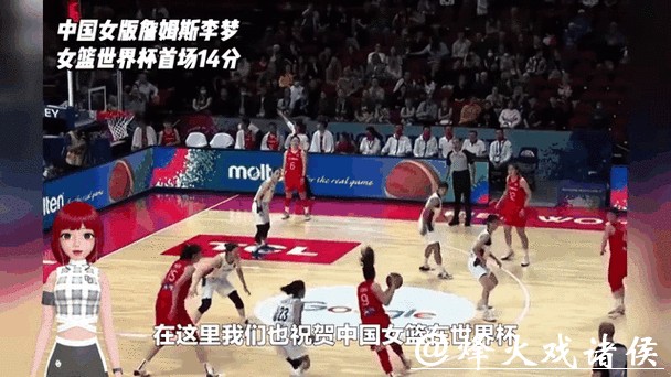 2020女篮世界杯现场直播全攻略